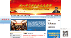 Desktop Screenshot of cnaec.com.cn