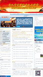 Mobile Screenshot of cnaec.com.cn